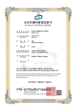 GS인증서(i-DAS v1.1)_1등급