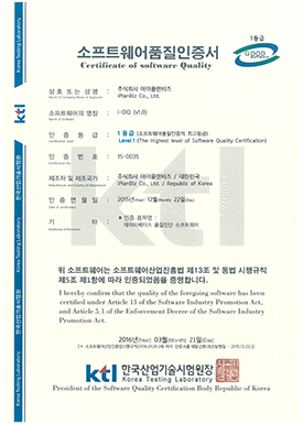 GS인증서(i-DQ v1.0)_1등급