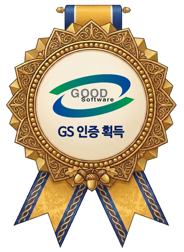 GS인증 획득