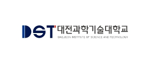 DST 대전과학기술대학교