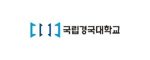 국립강릉원주대학교