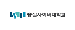 숭실사이버대학교